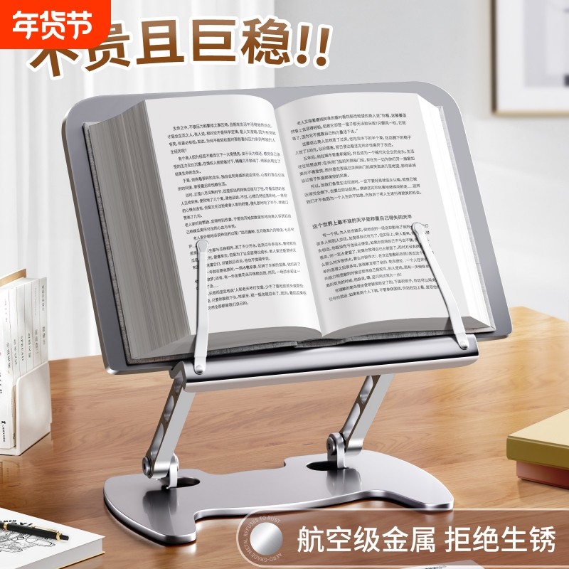 成人全金属阅读书架读书看书架桌面固定书本多功能学习可升降调节折叠收纳支撑可旋转平板便携,文具电教/文化用品/商务用品,书立,淘宝优惠券,粉丝福利购,淘宝优惠卷