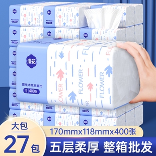 漫花抽纸整箱批发卫生纸纸巾家用实惠装餐巾纸厕纸擦手面巾纸抽