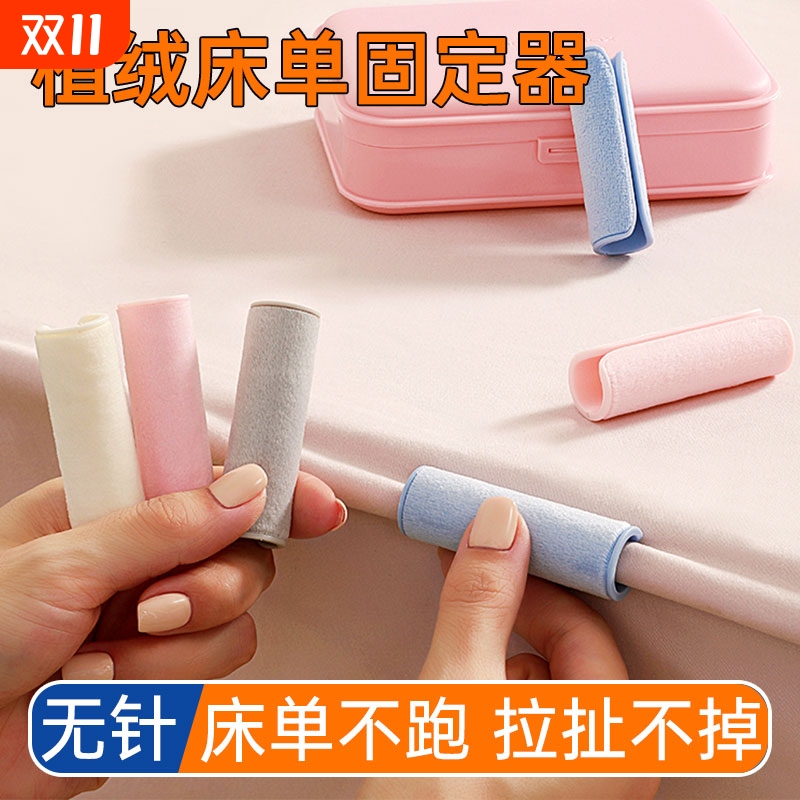 床单固定器防跑神器防滑夹子家用无针床罩夹被子被单被罩扣不移位