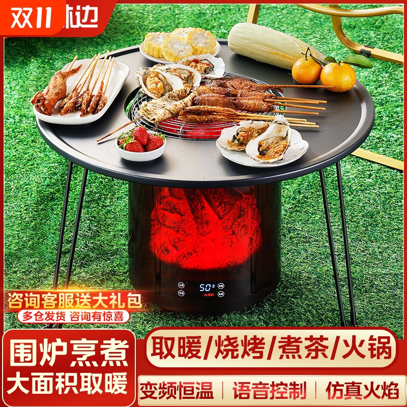林边新款围炉取暖器家用多功能语音电暖气冬季围炉煮茶神器烤火桌