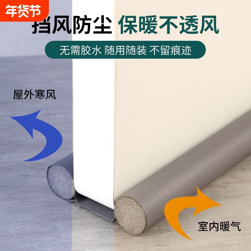 门缝门底密封条卧室房门下缝隙漏风隔音神器门窗挡风防风防水贴条,基础建材,密封条,淘宝优惠券,粉丝福利购,淘宝优惠卷