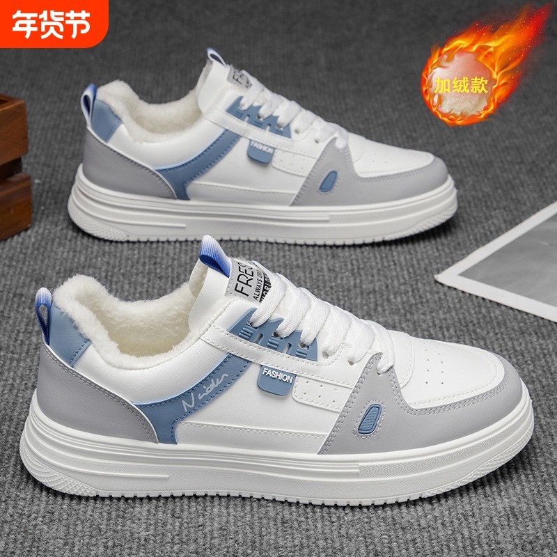 冬季男鞋新款加绒小白鞋子男百搭加厚保暖棉鞋运动鞋休闲板鞋防滑,流行男鞋,时尚休闲鞋,淘宝优惠券,粉丝福利购,淘宝优惠卷