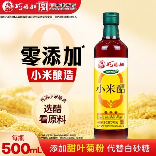 巧媳妇绿酿500ml零添加小米醋酿造家用小米醋凉拌醋饺醋食用醋