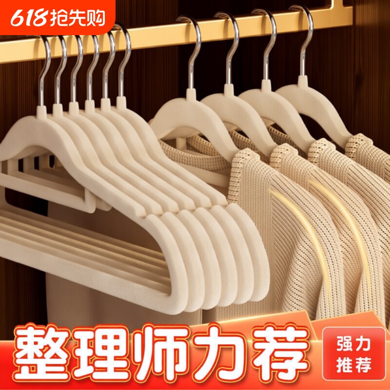 植绒衣架家用挂衣无痕防肩角不起包衣服撑子挂架加粗加厚衣柜防滑