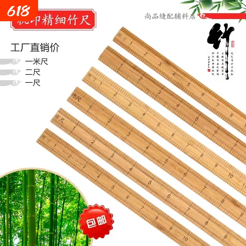 竹尺木尺子裁缝直尺米尺服装尺子量衣尺大全市尺专用1米竹子一尺