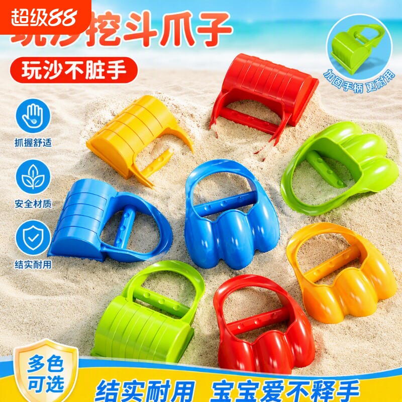 儿童沙滩玩具恐龙爪挖斗挖沙土工具沙漏铲子桶海边玩沙子套装礼物