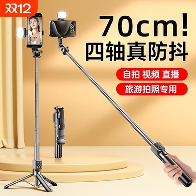 2025新款自拍杆三脚架手机拍照神器360度旋转便携旅游蓝牙遥控自拍手持直播拍摄支架外出通用落地三角架伸缩