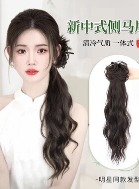 新中式马尾辫子水波纹假发