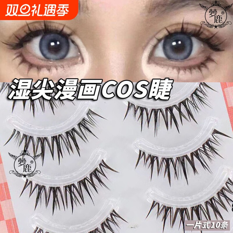 黑梗湿尖漫画cos梦鹿假睫毛浓密整条撑双眼皮肿泡眼透明梗素颜