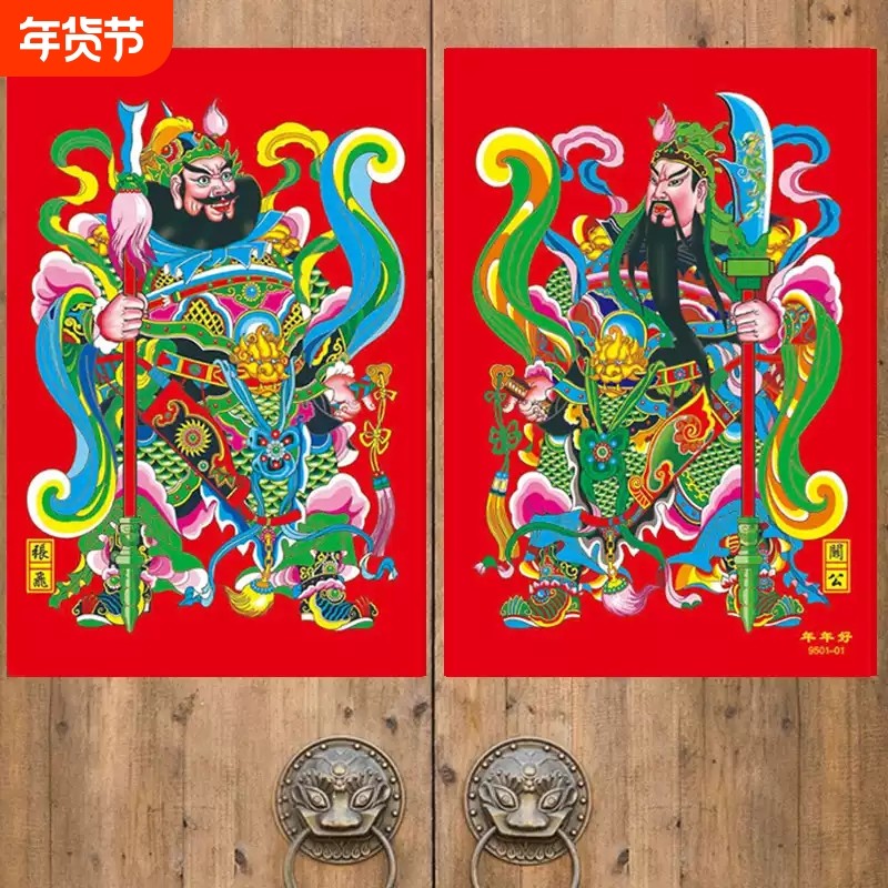 春节像高档门神2026新年门神画带背胶年秦叔宝尉迟恭关公张飞大门,节庆用品/礼品,门神,淘宝优惠券,粉丝福利购,淘宝优惠卷