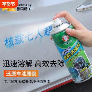 油漆清洗剂自喷漆去除剂汽车除油漆飞漆脱漆剂除胶剂玻璃家用漆面