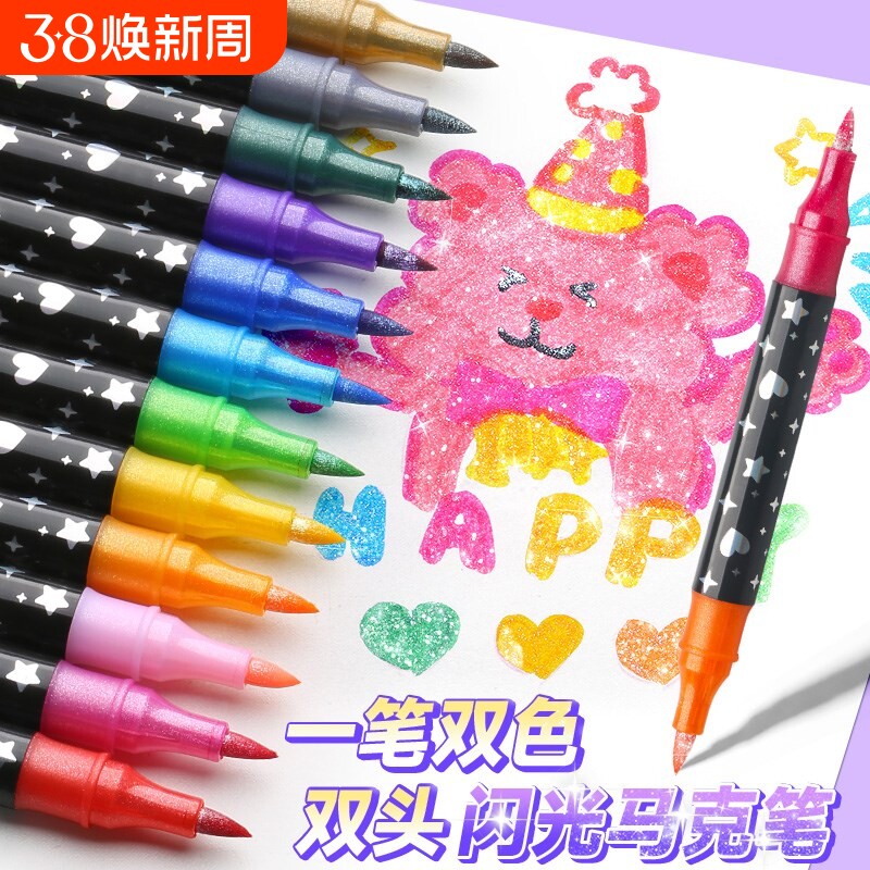 双头闪光马克笔软头荧光笔小学生专用画画笔水彩笔儿童无毒珠光流沙亮晶晶彩色笔高颜值ins风双色爆闪24色