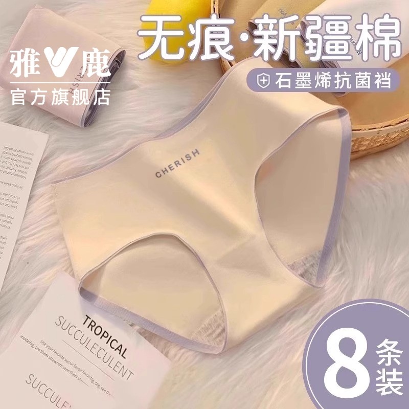 纯棉内裤女士全棉抗菌裆2025新款夏薄款大码胖mm无痕女生三角短