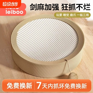猫抓板剑麻耐磨不掉屑猫爪板盆窝一体麻绳解闷猫咪玩具耐抓编织