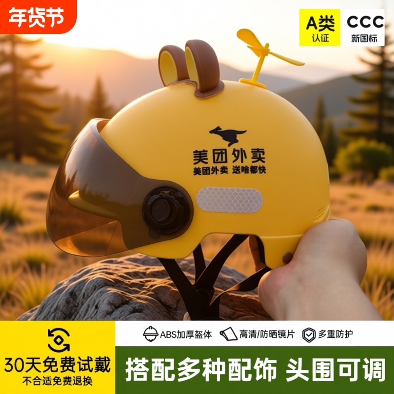 美团外卖头盔骑手秋冬季电动车内衬可调节3c认证微笑包四季通用过