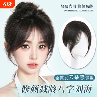 假发女片头顶补发蓬松增发量真发高颅顶遮白发轻薄无痕八字假浏海