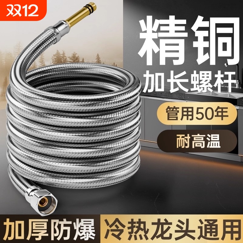 厨房冷热水龙头连接管不锈钢编织管尖头加厚高压防爆软管热水器
