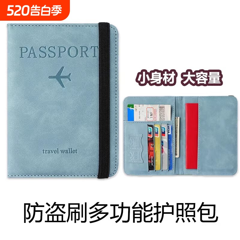 护照收纳包出国旅行便携登机牌零钱一体卡包保护套随身身份证件袋