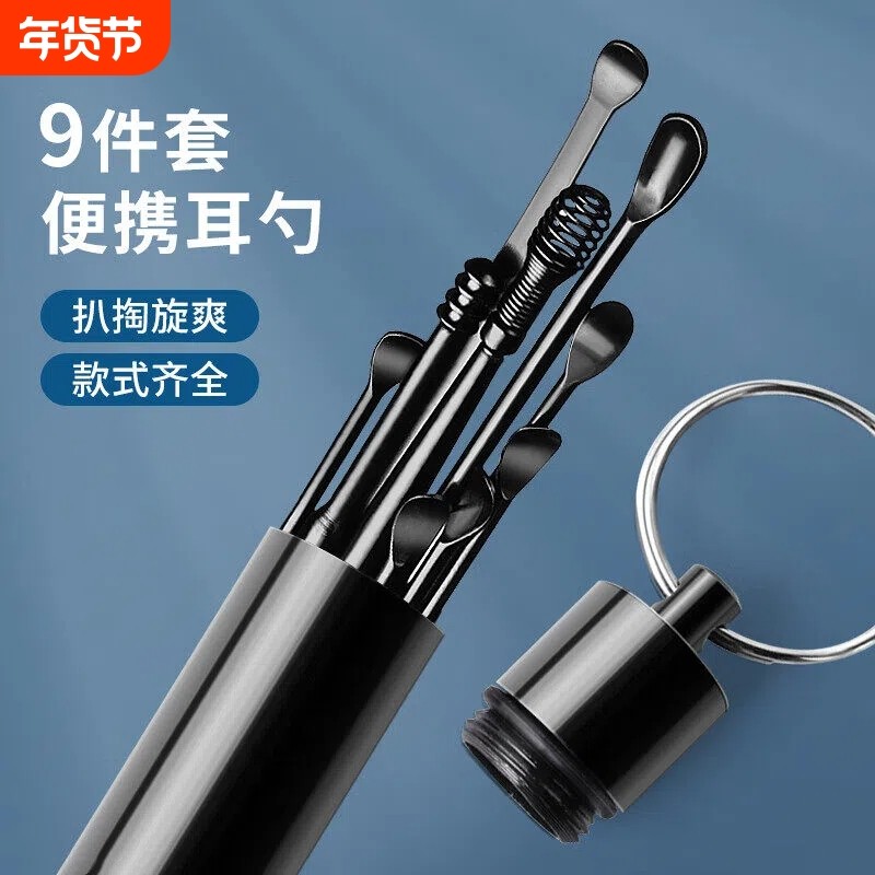挖耳勺掏耳神器家用采耳屎专用工具套装老式扣耳勺不伤耳专业发光,家庭/个人清洁工具,耳勺,淘宝优惠券,粉丝福利购,淘宝优惠卷