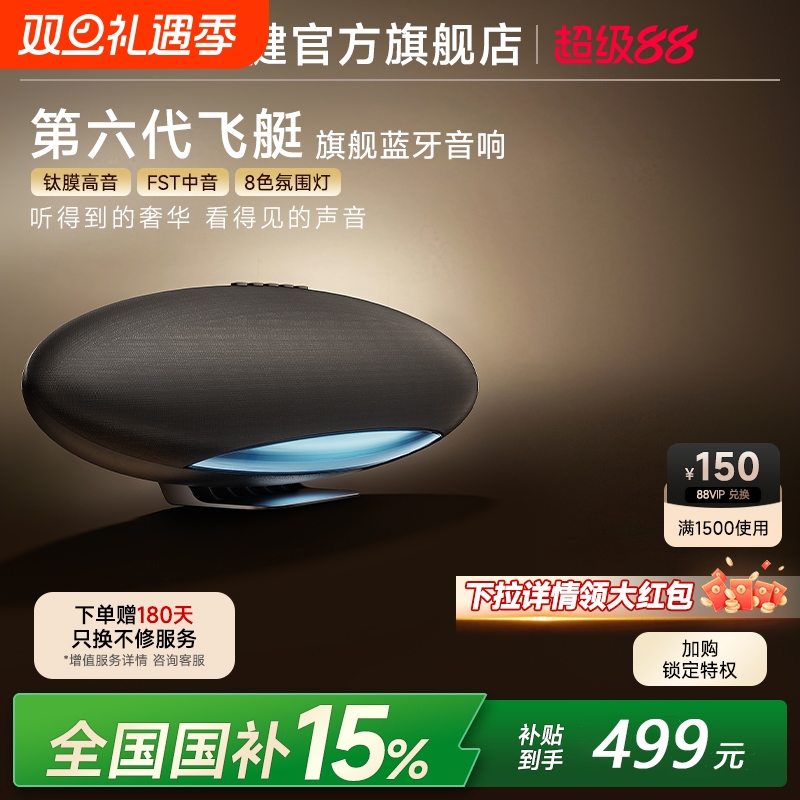 华强北飞艇6代蓝牙音箱高音质话筒音响K歌无线家用桌面电脑低音炮