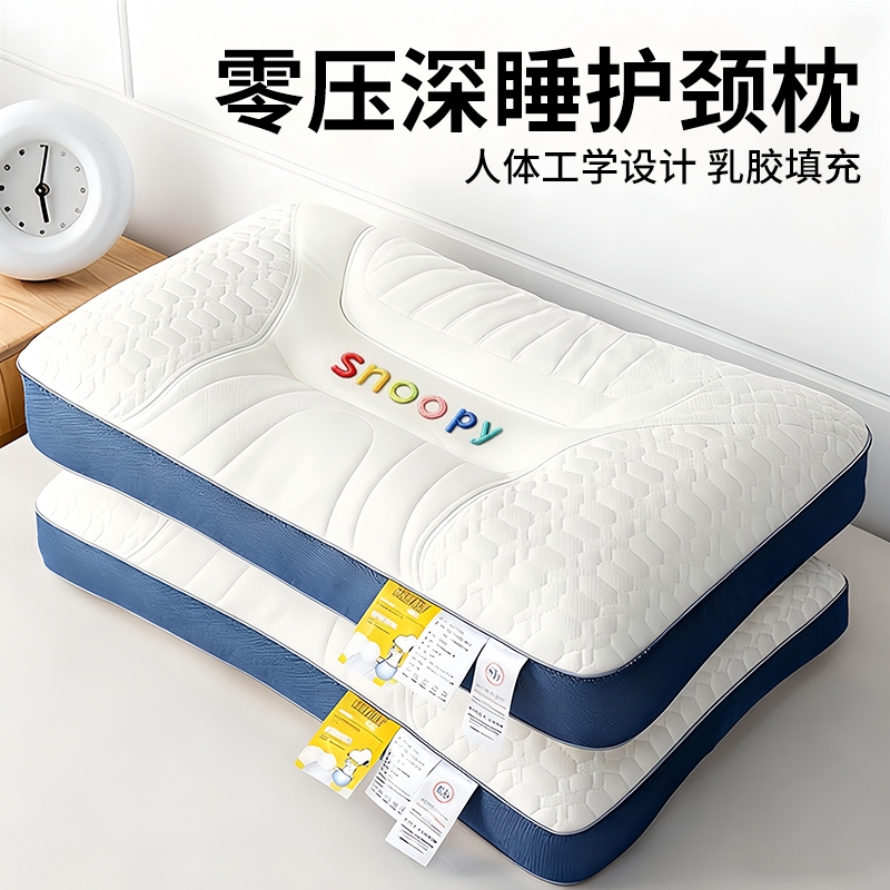 【史努比】枕头护颈椎助睡眠深睡枕成人记忆棉侧睡枕家用枕芯一对
