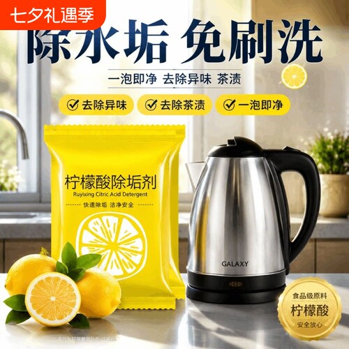柠檬酸除垢剂食品级去水垢