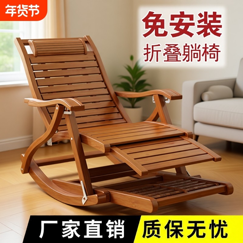 摇摇躺椅折叠夏季凉椅阳台懒人休闲可折叠椅子凳摇椅可躺竹子实用,住宅家具,折叠椅/躺椅,淘宝优惠券,粉丝福利购,淘宝优惠卷