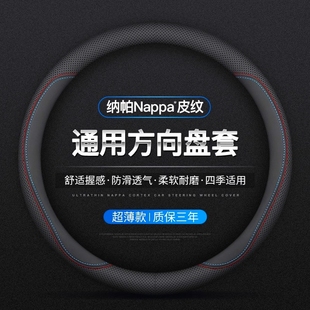 汽车方向盘套防滑吸汗超薄方向盘D型把套透气四季 通用真皮男女款