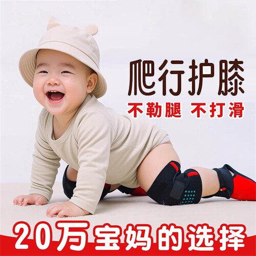 2026新款护膝套宝宝学步保护神器