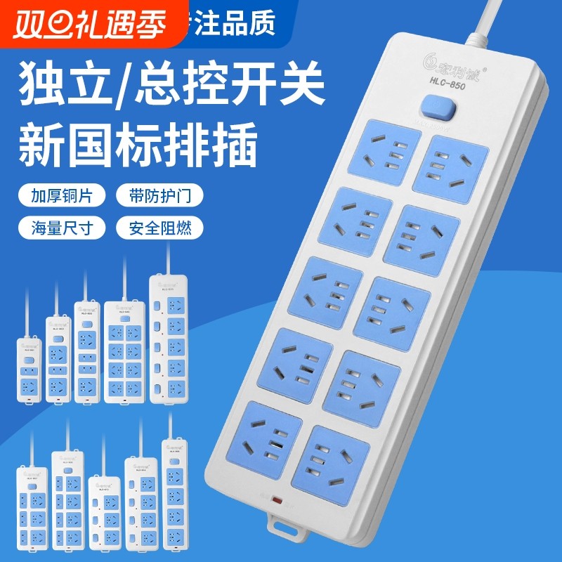 公正版插座排插大功率无线带线家用宿舍办公3/4/5独立开关线板