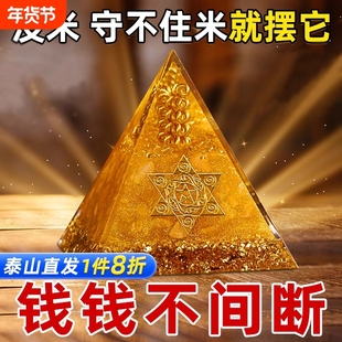 金字塔招财聚财黄水晶吸金字塔办公室工位办公桌八方来财摆件礼品