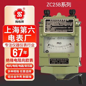 电阻测试仪摇表500v绝缘兆欧表