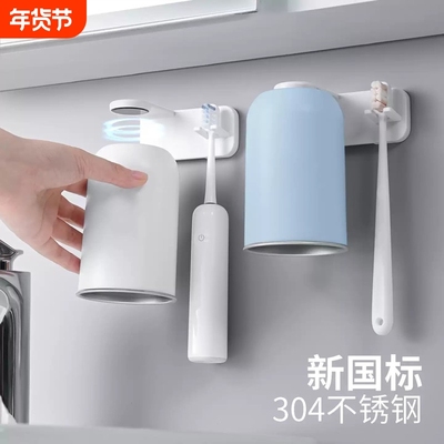 牙刷置物架磁吸不锈钢漱口杯牙刷架壁挂式牙缸杯情侣倒挂刷牙牙膏