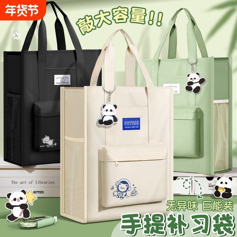 补习袋手提袋拎书袋补课包初中生专用作业收纳袋资料袋帆布袋试卷美术学习袋中学生男孩女孩儿童牛津布文件袋,文具电教/文化用品/商务用品,文件袋/资料袋/试卷收纳袋,淘宝优惠券,粉丝福利购,淘宝优惠卷