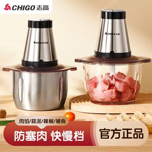 志高多功能绞肉机家用小型