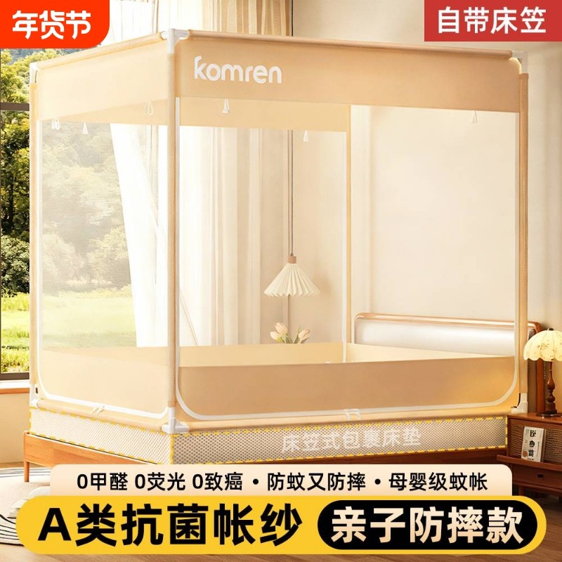 防摔蚊帐家用卧室新款婴儿防掉床儿童全罩式蒙古包床笠帐防蚊支架