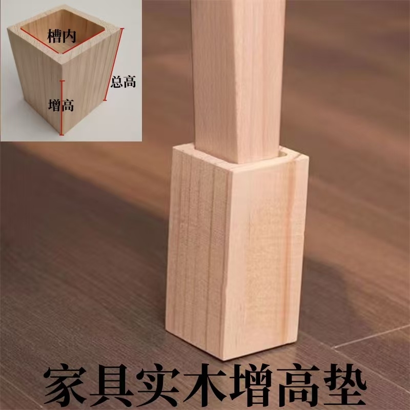木头柜子脚垫增高实木块沙发脚垫高茶几升高餐桌增高柜脚床脚垫块