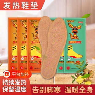 艾草自发热鞋垫女暖脚宝保暖男防臭吸汗舒适神器运动鞋鞋子冬天
