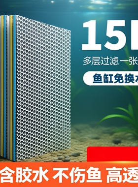 鱼缸过滤棉专用养鱼加厚高密度生化绵净水魔毯过滤材料水质底滤