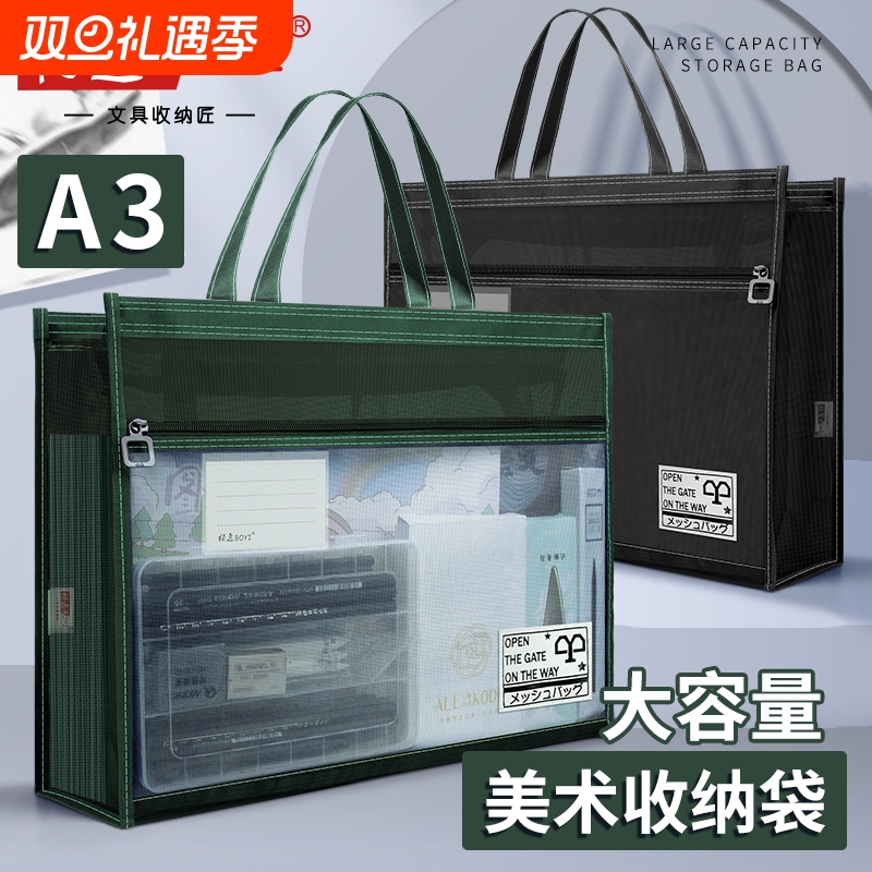 超大a3美术袋8开8k透明网纱文件袋拉链手提袋网格大容量儿童补习袋a4小学生素描画画收纳包分类袋手拎工具包
