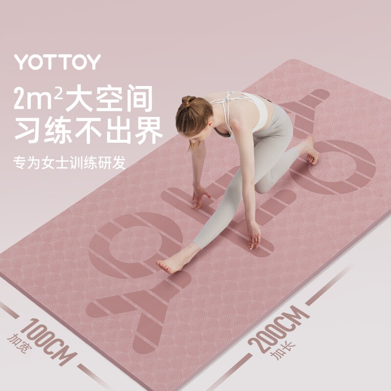 瑜伽垫2024新款专业防滑健身垫加大加宽女士家用减震静音加厚地垫