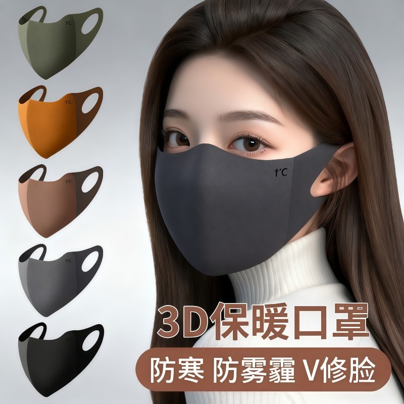 秋冬新款加厚保暖口罩女士冬美骑行专用防风防寒男立体特别加宽