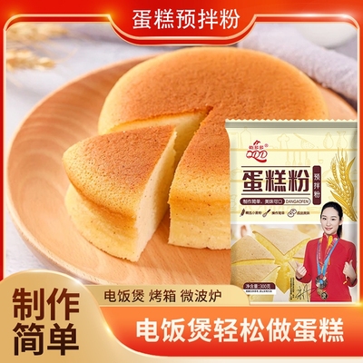 蛋糕预拌粉家用电饭煲蛋糕专用粉