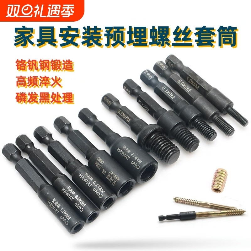 内外牙螺母批头自攻套筒内外牙套筒双头牙螺丝风批头家具预埋锁紧