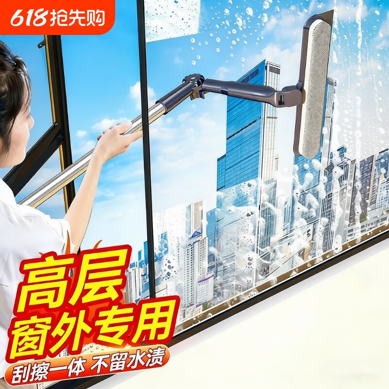 2026擦玻璃神器家用高层窗外专用双面擦窗家政清洁工具刮擦窗户