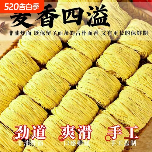 竹升面手工面条独立包装整箱云吞面细面送料拌面炒面荞麦散装制面