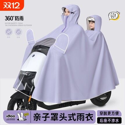 双人雨衣电动电瓶车亲子全身防暴雨加厚加大成人女带小孩专用雨披
