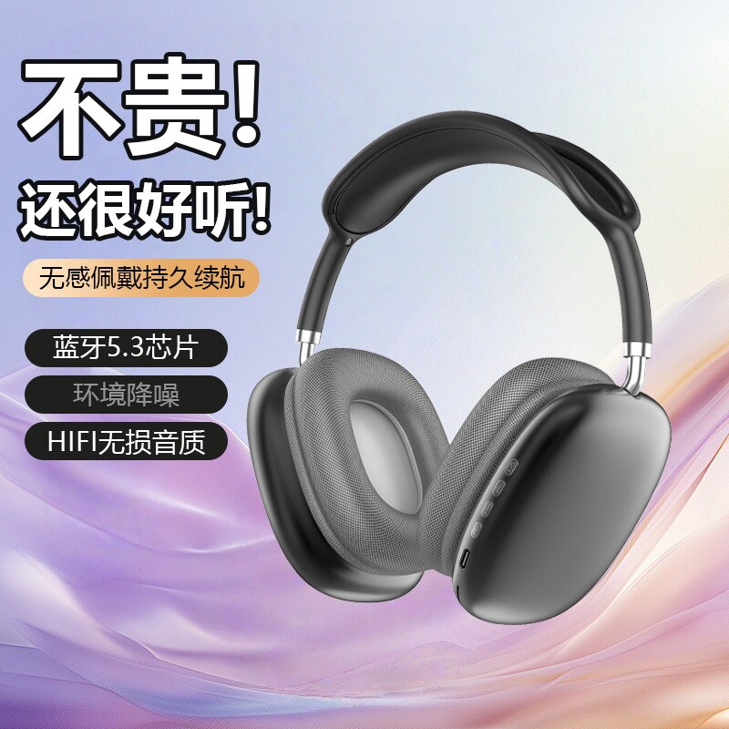 头戴式蓝牙耳机游戏运动降噪超长续航可插卡立体声男女通用MZ09