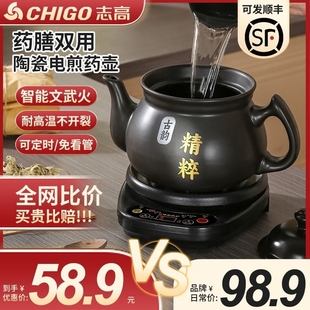 志高全自动煎药壶中药电煎壶家用煲药煎锅中医煮熬药罐砂锅炖药煲