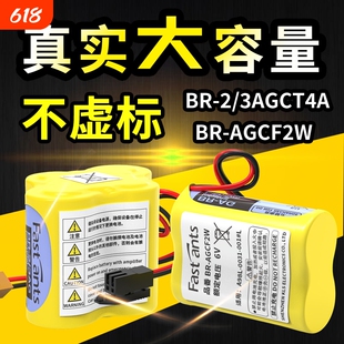 BR-2/3AGCT4A适用于发那科PLC工控系统BR-AGCF2W锂电池BR-AG法兰克fanuc加工中心数控机床驱动器专用BR-2/3AG